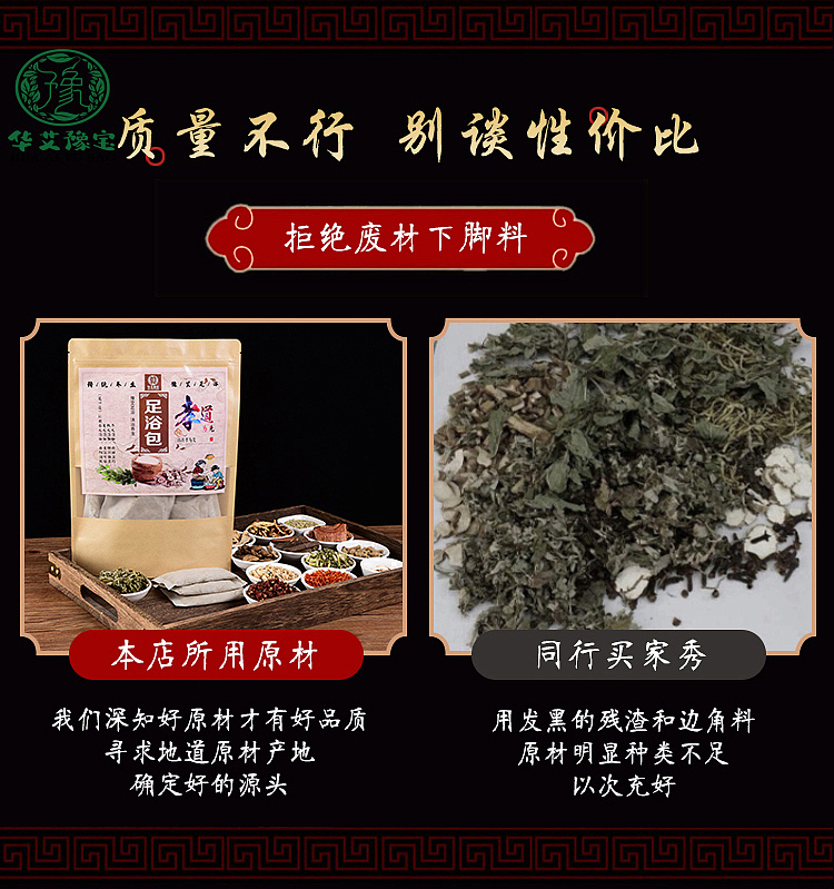 南阳中药足浴包天猫装修产品拍照天猫各类产品视频摄影