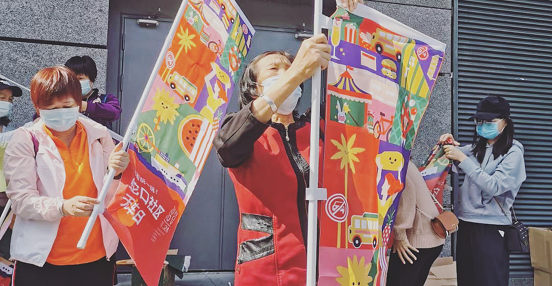 2020蛇口社区无车日 | 走 ! 上街玩一玩（图ZMjM4NjgyODE2） - 海报 - 站酷设计师5566WU原创素材 - 站酷ZCOOL