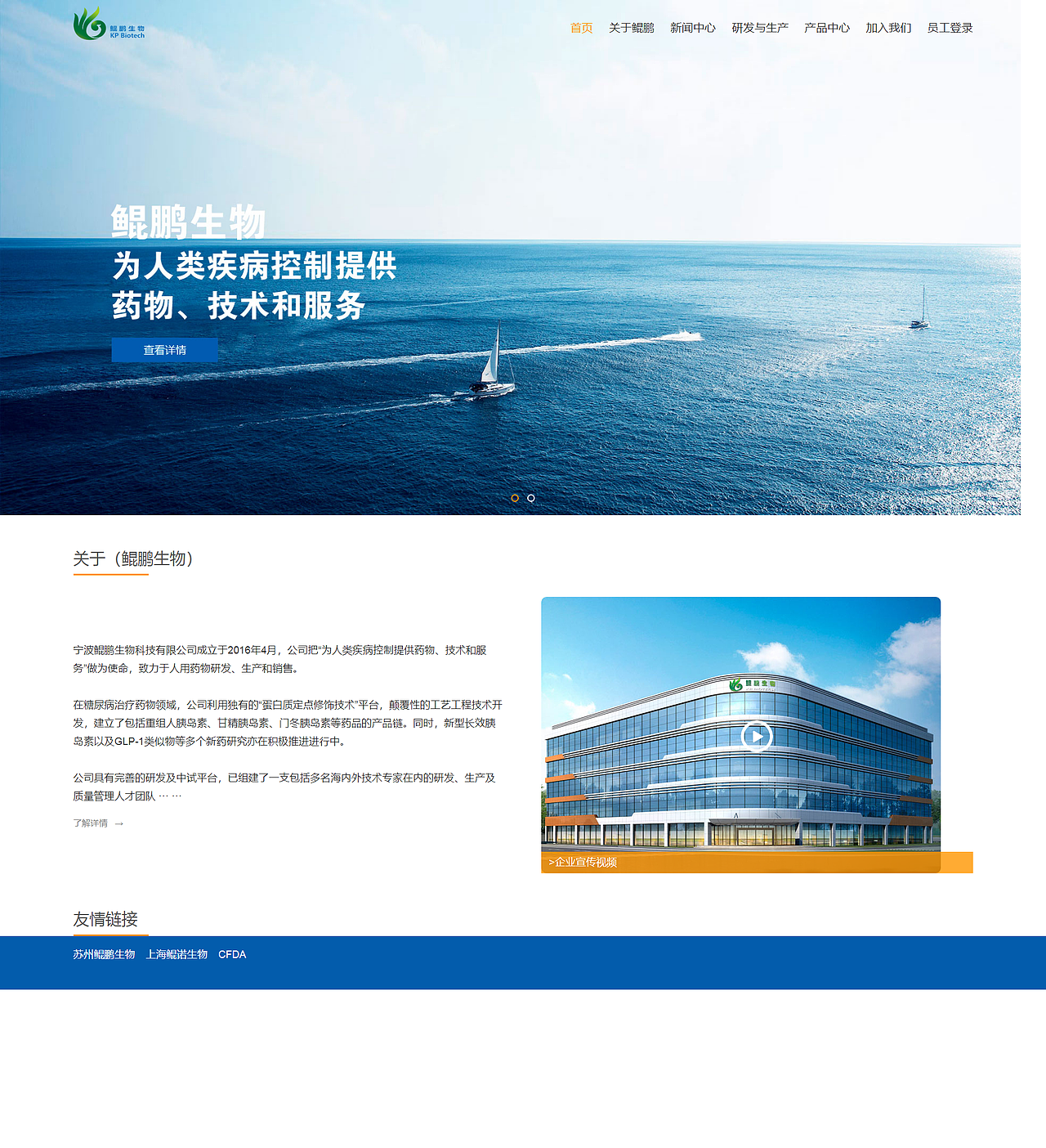 生物科技官方网站设计（图ZMjc1NDczNTY0） - 企业官网 - 站酷设计师唐道科技原创素材 - 站酷ZCOOL