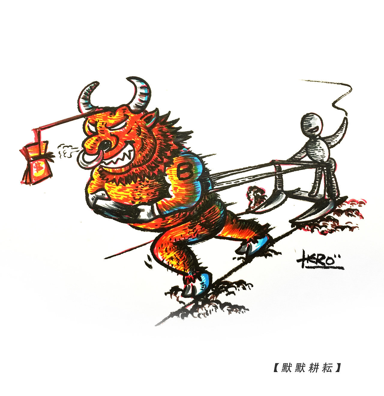 黑色幽默讽刺图形 by hero.