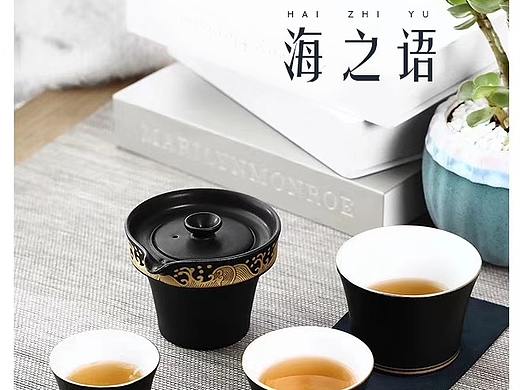 《海之语》快客杯——时尚茶器、年轻茶具