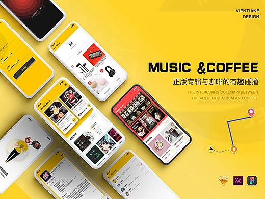 MUSIC&COFFEE音咖概念APP