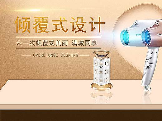 电商海报练习（个人主页-ZNDM3NDc1Njg=） - 海报 - 站酷设计师甘草sam原创素材 - 站酷ZCOOL