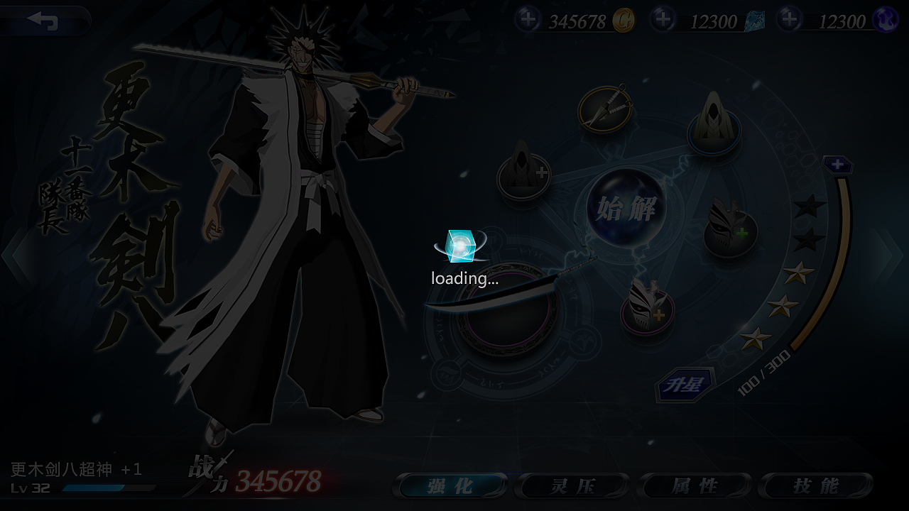 【BLEACH-战魂觉醒】GUI设计（图ZNjk0ODI5NjQ=） - 游戏UI - 站酷设计师弄炮儿原创素材 - 站酷ZCOOL