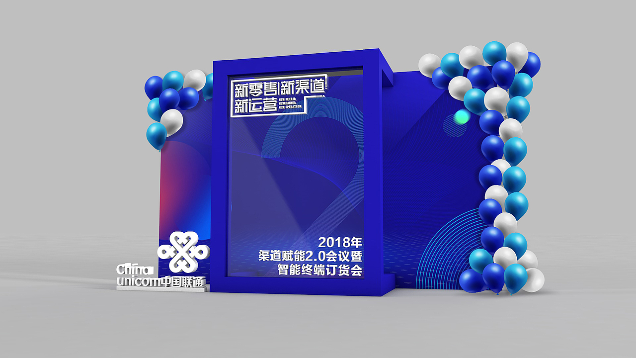 渠道会议活动设计