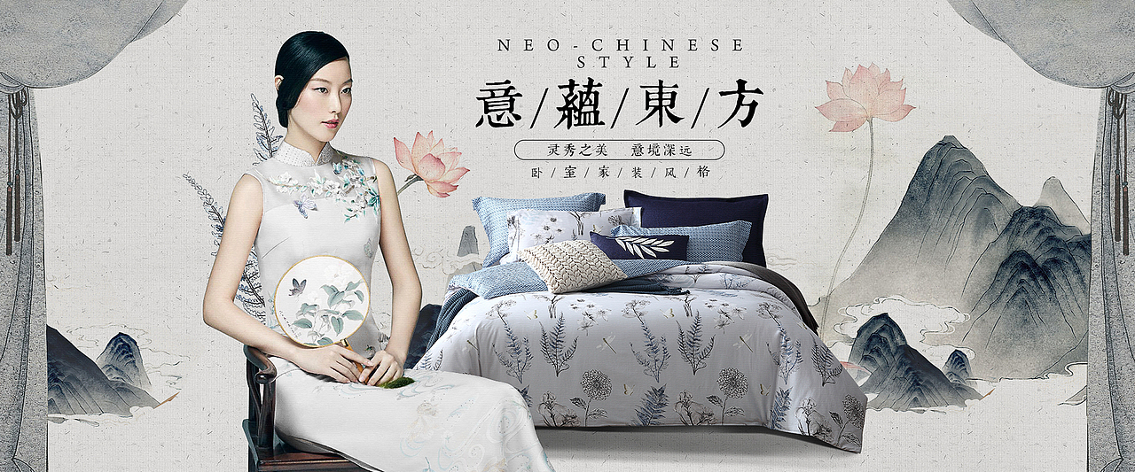 梦洁家纺活动kv 海报 banner 合成（图ZMTI5NjU4NDAw） - 海报 - 站酷设计师别叫我镜大大原创素材 - 站酷ZCOOL