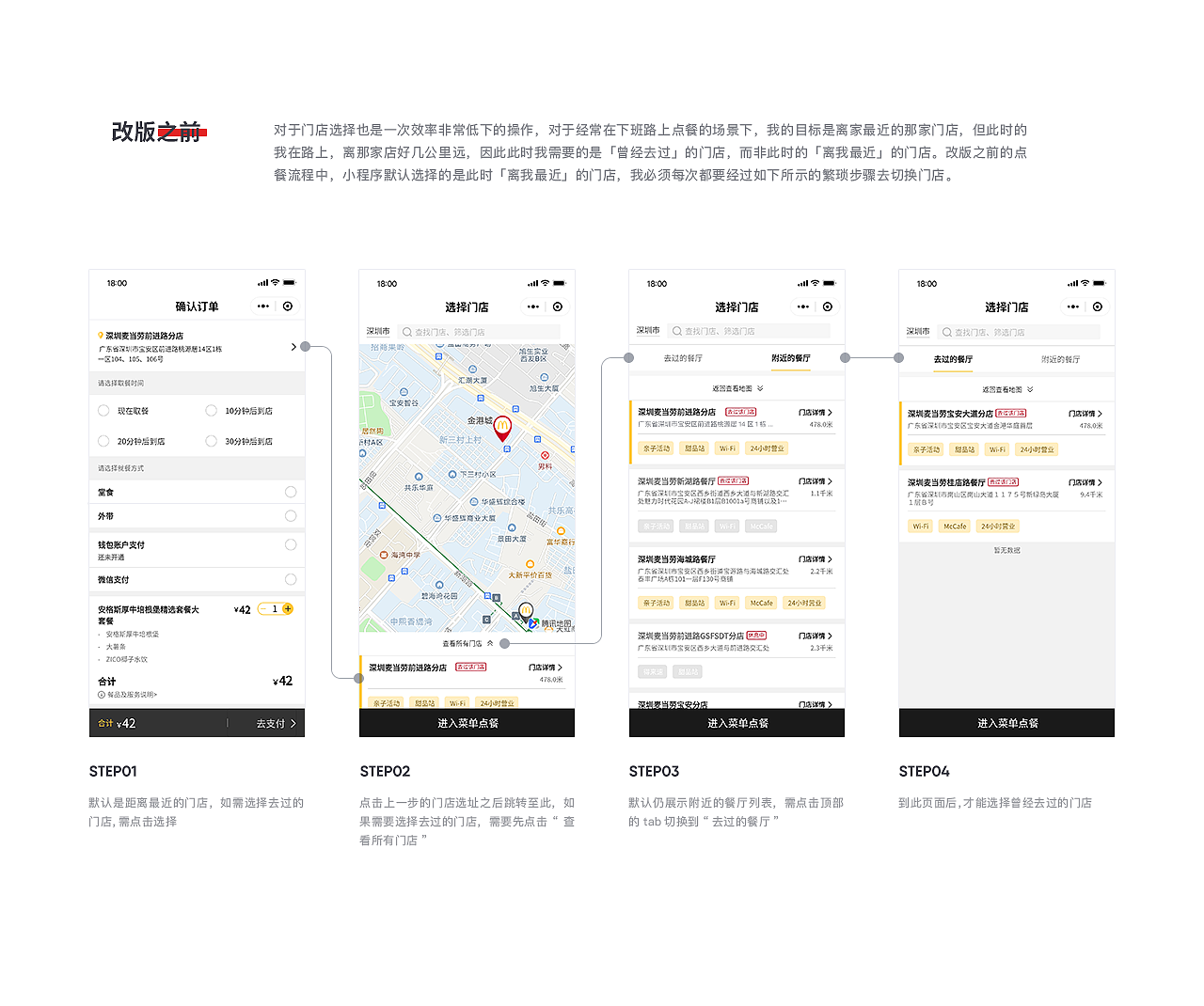 效率革新-麦当劳小程序重设计（图ZMTg0MjkxOTk2） - APP界面 - 站酷设计师我不能吃太酸原创素材 - 站酷ZCOOL