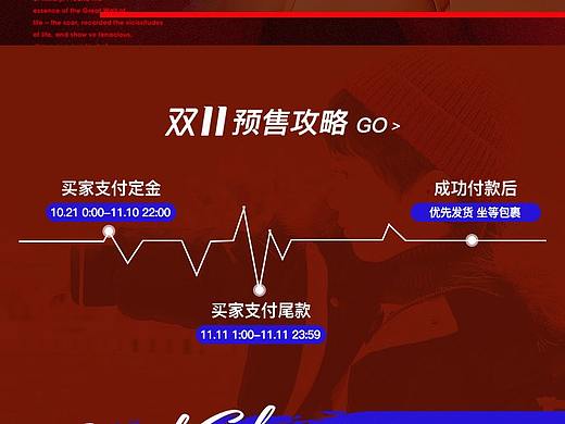 小童雙十一雙十二 活動(dòng)頁 日常首頁前三屏（個(gè)人主頁-ZNDUxNDY4OTY=） - 電商 - 站酷設(shè)計(jì)師靈創(chuàng)設(shè)計(jì)研究室原創(chuàng)素材 - 站酷ZCOOL