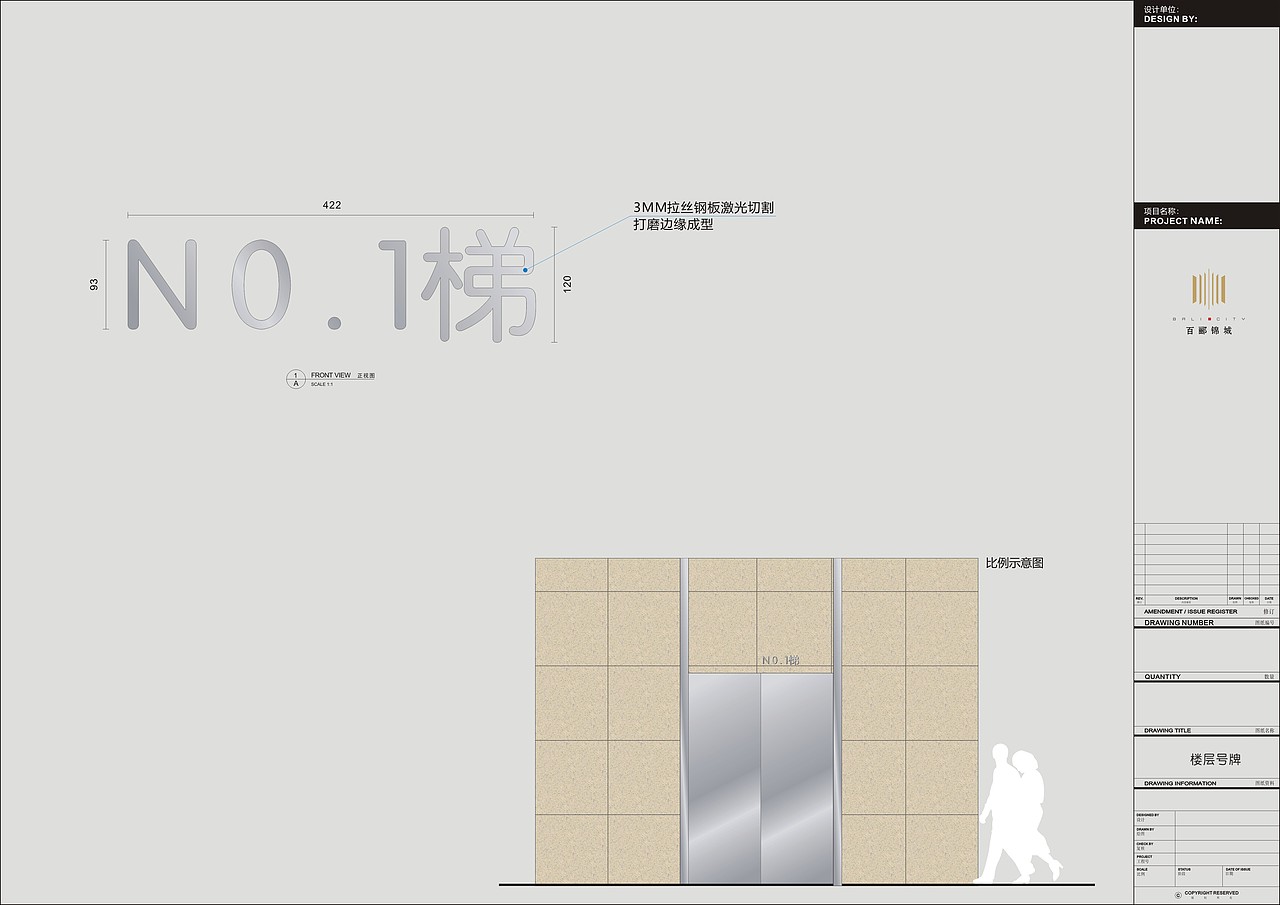 百郦锦城商业街导视系统设计