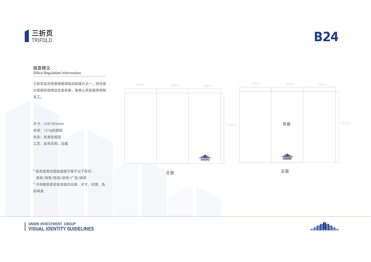 联投新城集团VI视觉识别系统设计（图ZMjY0MDcyNDE2） - 品牌 - 站酷设计师沧海c原创素材 - 站酷ZCOOL