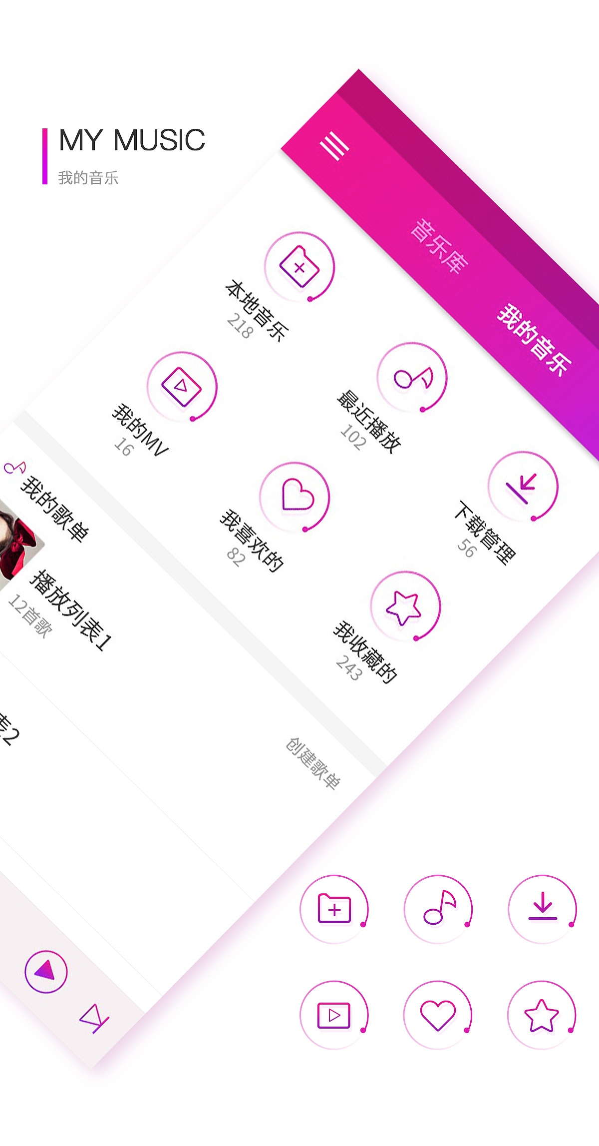 (Material Design) 音乐APP Design for Android（图ZNzM3NTc3NTI=） - APP界面 - 站酷设计师行走的吃货原创素材 - 站酷ZCOOL