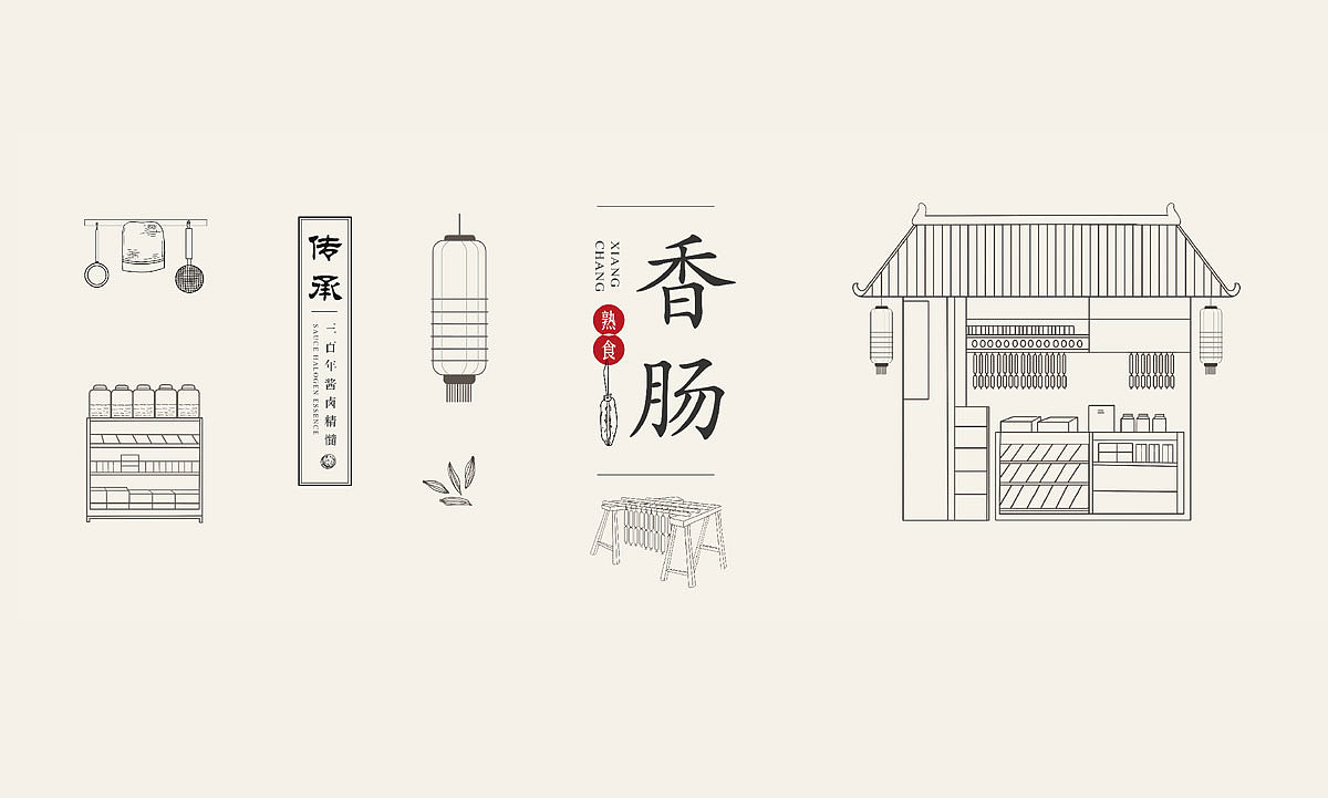 熟食连锁品牌logo/vi/空间店面设计 品牌全案设计(图ZODQ5Mjk0NTY=) - 品牌 - 站酷设计师HIBONA海右博纳原创素材 - 站酷ZCOOL