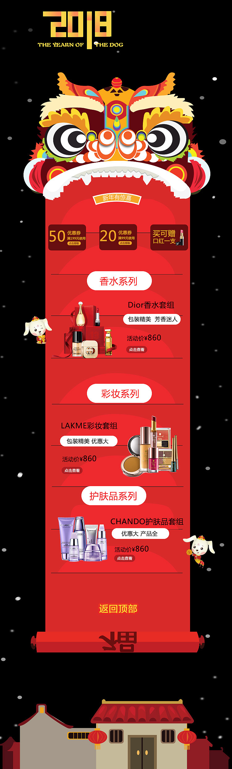 跨年专题页（图ZOTcxNzc0MzY=） - 移动端网页 - 站酷设计师默默yj原创素材 - 站酷ZCOOL