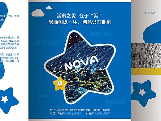 少儿美术培训机构宣传折页