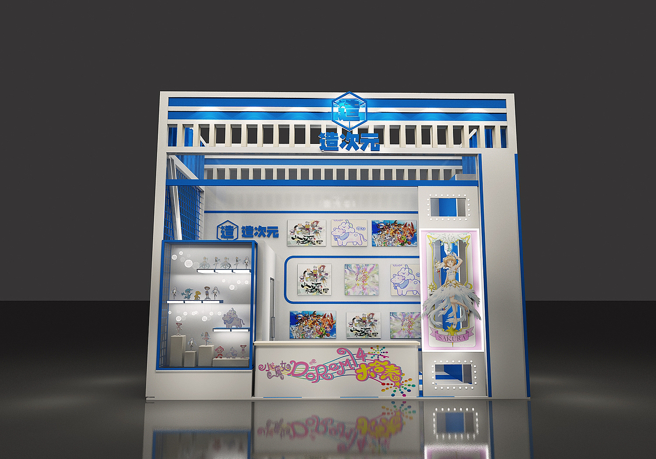 动漫展台（图ZMjY0ODk1MDQ4） - 其他三维 - 站酷设计师pepper1110原创素材 - 站酷ZCOOL