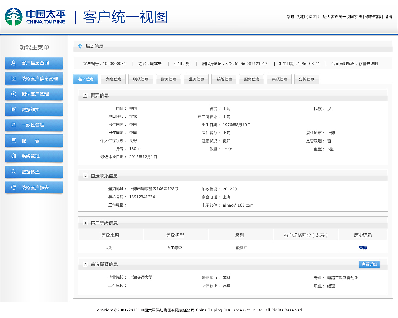 客户管理系统（图ZNDEyMzE0NDQ=） - 其他网页 - 站酷设计师Kevin_牧歌原创素材 - 站酷ZCOOL
