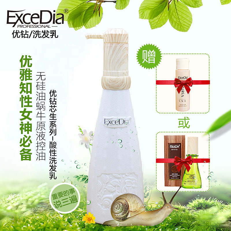 优钻洗发乳主图