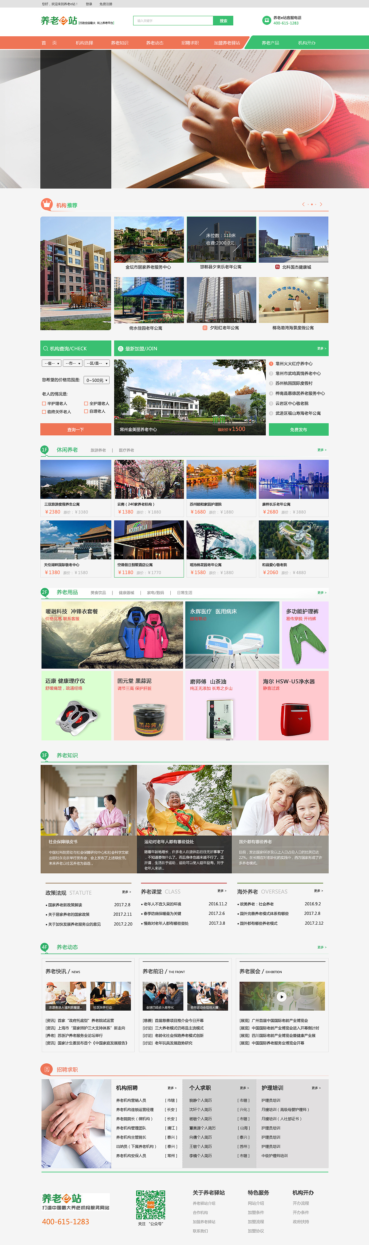 某公司网站设计[练习作品]（图ZNzI0NTcxMDg=） - 企业官网 - 站酷设计师degsin原创素材 - 站酷ZCOOL
