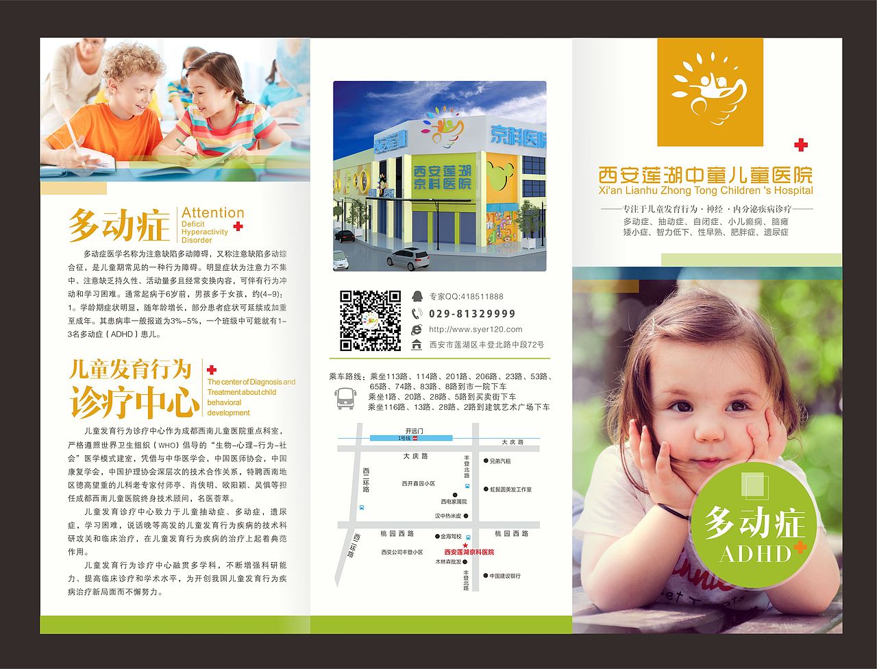 折頁（圖ZODUxMjI2NjA=） - 宣傳物料 - 站酷設(shè)計師秋蒲公英2014原創(chuàng)素材 - 站酷ZCOOL