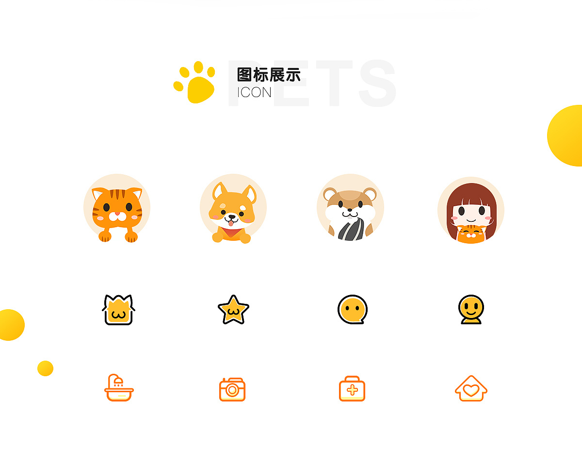 宠物交流app-未完|ui|app界面|泡芙囧兔子 - 原创作品 - 站酷 (zcool)