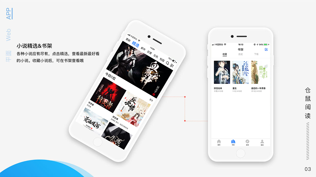 倉鼠閱讀（圖ZMTUyMzcwMTE2） - APP界面 - 站酷設計師李艷兒原創(chuàng)素材 - 站酷ZCOOL