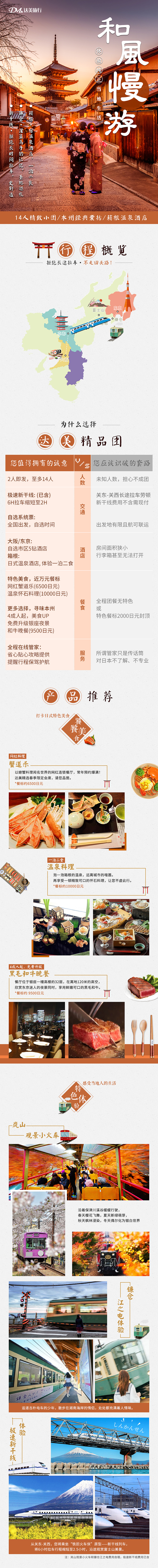 日本（图ZMjE0NDc1MjI4） - 电商 - 站酷设计师记得要忘记93原创素材 - 站酷ZCOOL