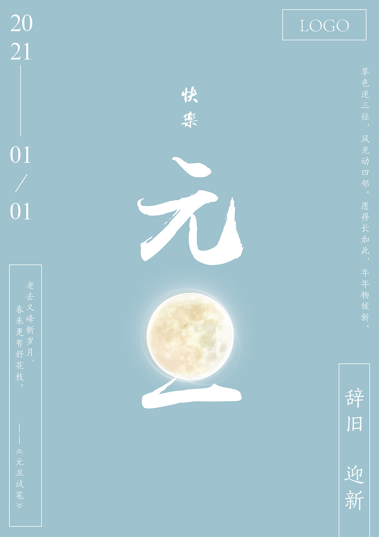节日海报（图ZMjQyMDE5NTk2） - 海报 - 站酷设计师扶不起的奶盖原创素材 - 站酷ZCOOL