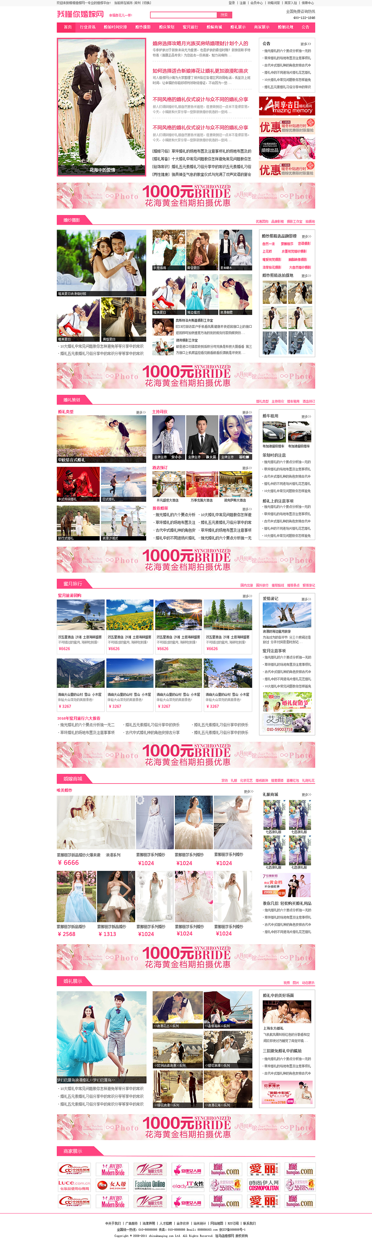 婚纱网（图ZNjA2MjQ0NDA=） - 电商 - 站酷设计师DBBAN原创素材 - 站酷ZCOOL