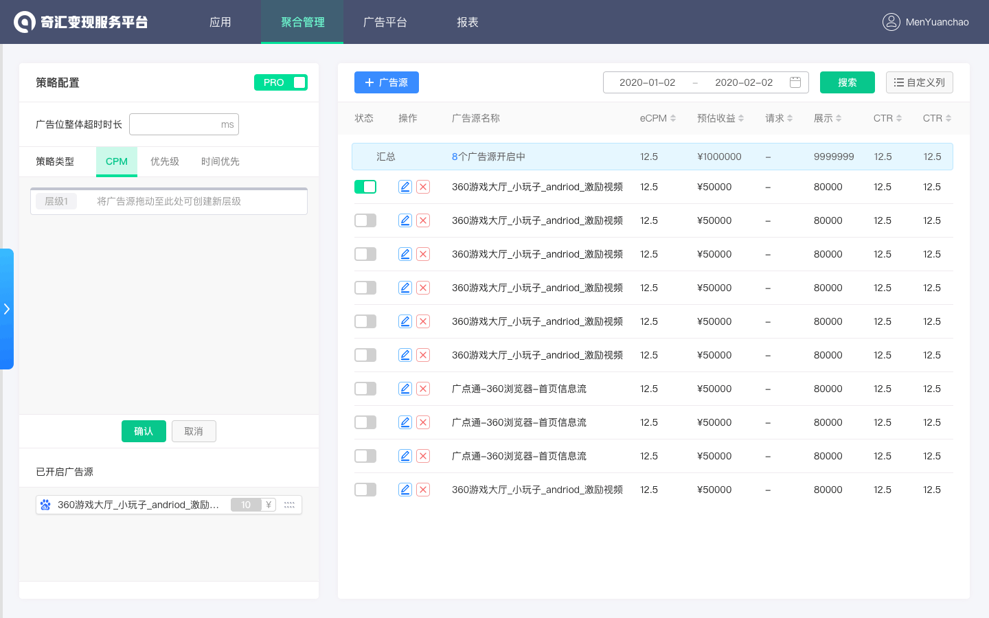 奇汇聚合开放平台UI设计总结回顾（图ZMjQ0ODY2MDYw） - 其他UI - 站酷设计师朵尔dorey原创素材 - 站酷ZCOOL