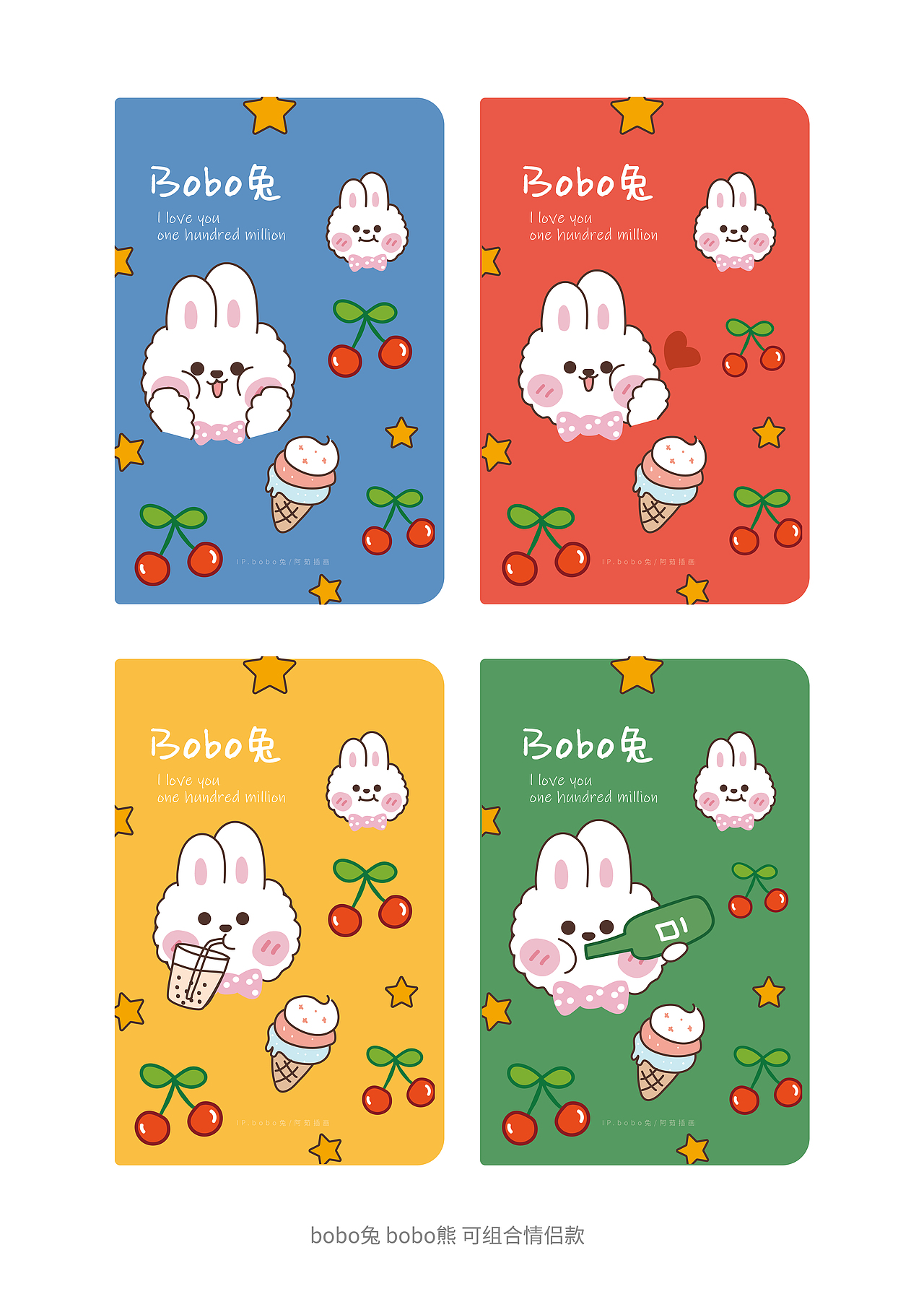 IP形象设计衍生品授权产品设计平板保护套手机壳（图ZMjU1MTQ2NzA4） - 商业插画 - 站酷设计师阿茹生肖IP原创素材 - 站酷ZCOOL