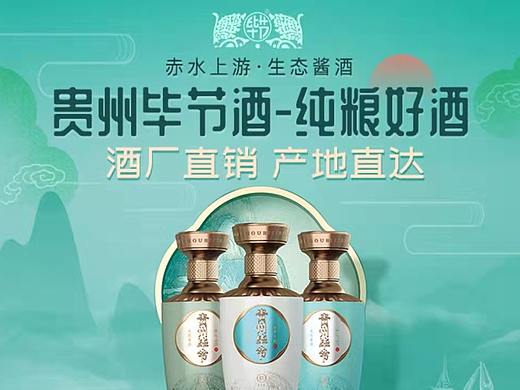 贵州毕节酒水小程序