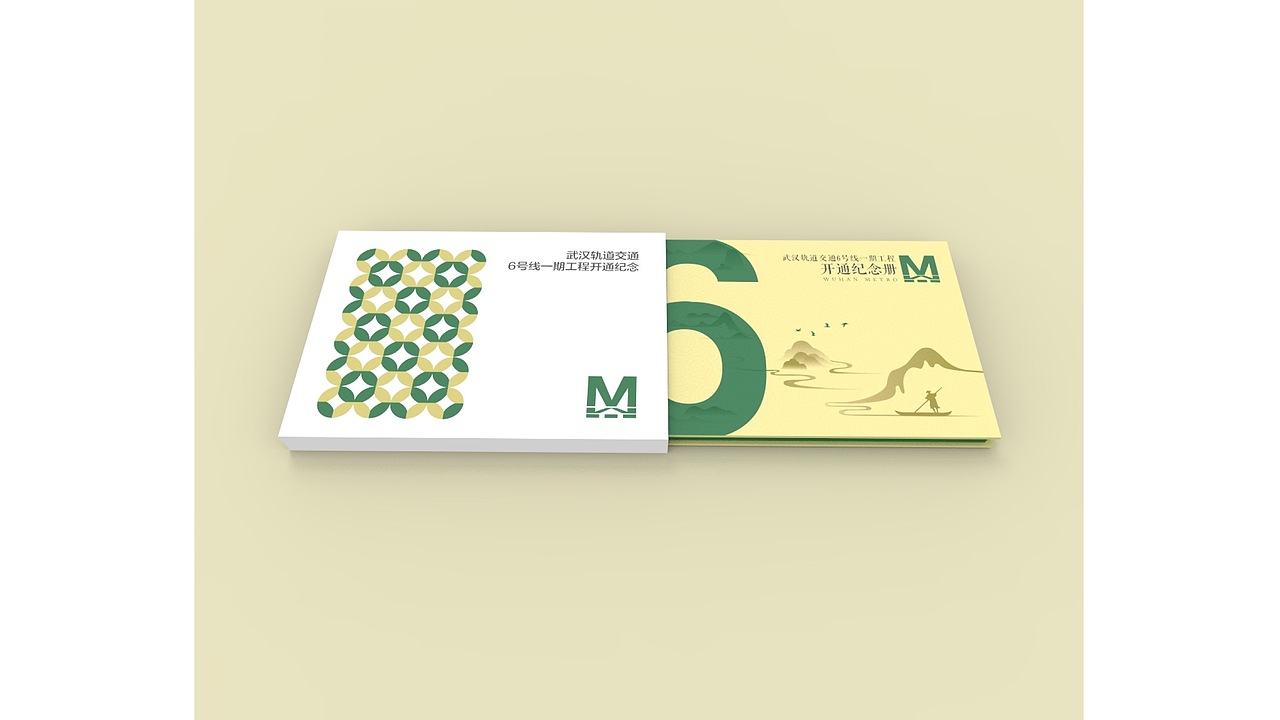 武汉轨道交通6号线开通纪念包装（图ZNzg5OTc1NDQ=） - 包装 - 站酷设计师雅洁Crystal原创素材 - 站酷ZCOOL
