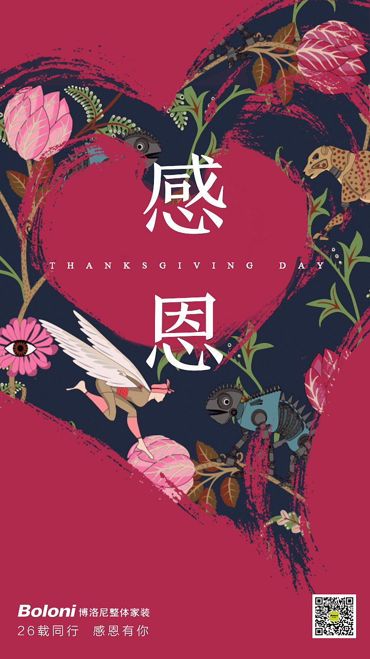 感恩节|平面|海报|蓝又_原创作品-站酷(zcool)