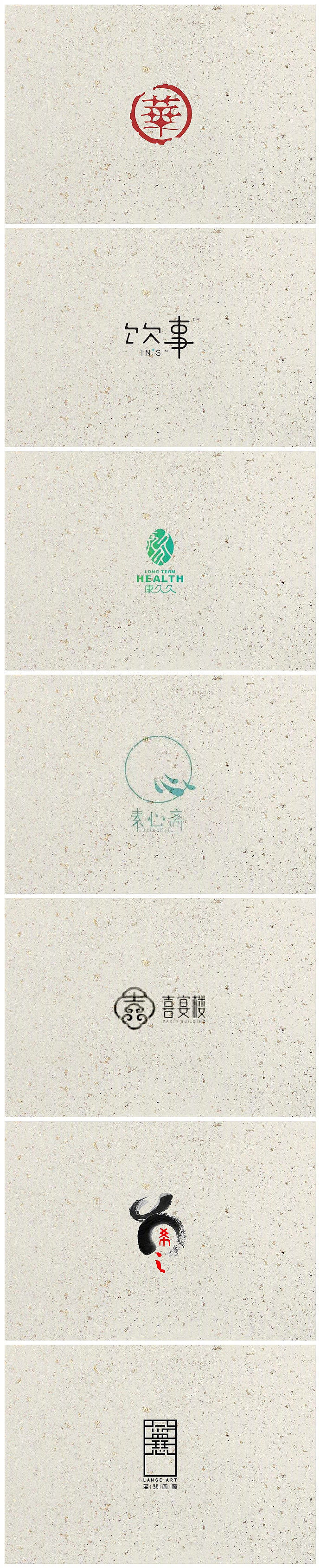 一组中国风的logo设计参考,好看~ 转需!