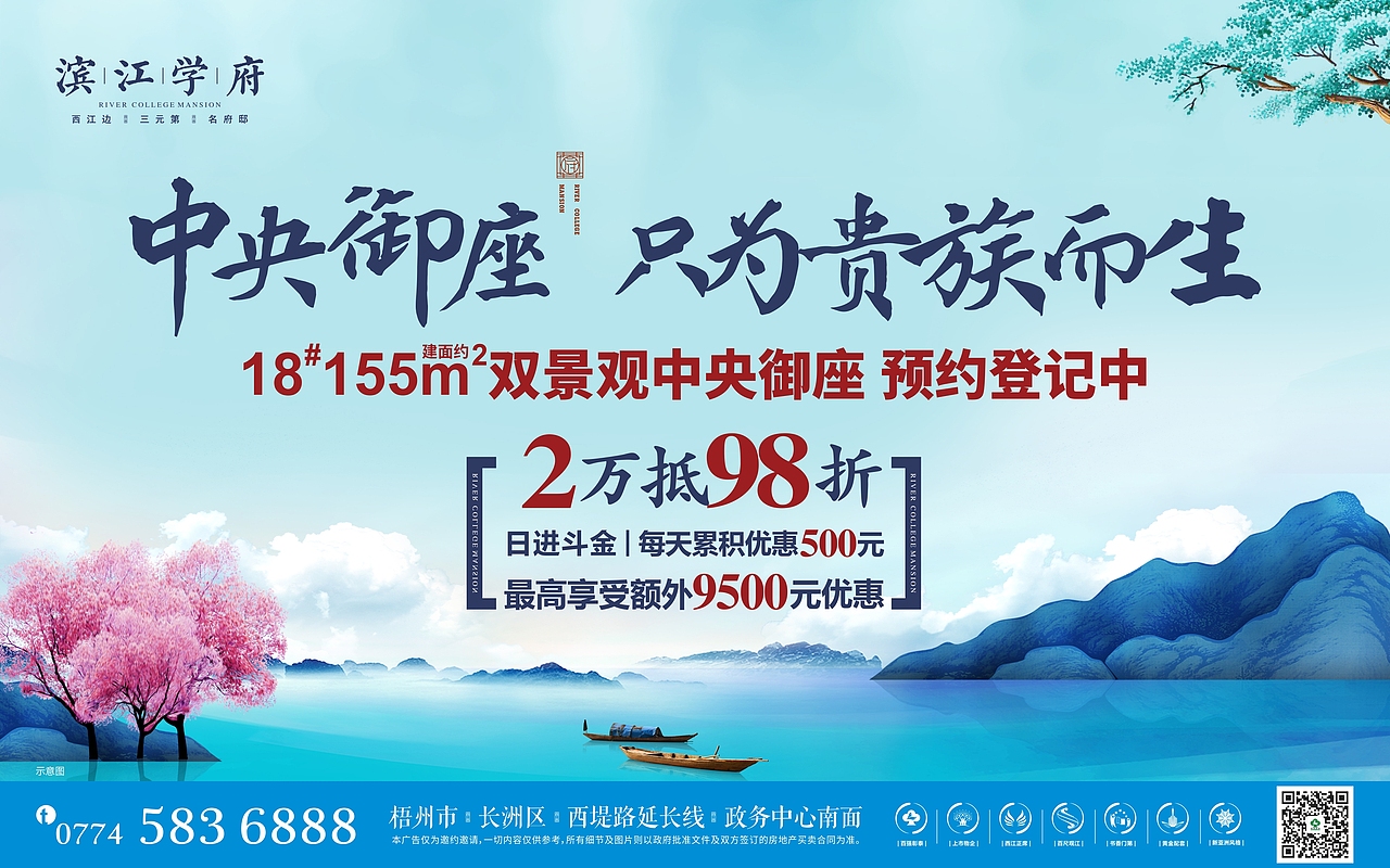 彰泰·滨江学府（图ZMTk3OTUxOTY0） - 宣传物料 - 站酷设计师LIANGYQ原创素材 - 站酷ZCOOL