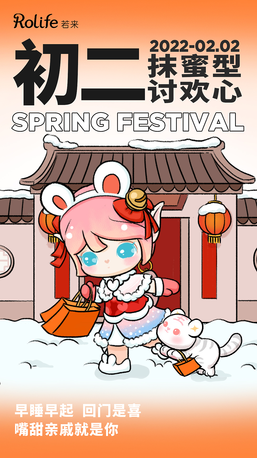 春节海报（图ZMjg5MzAwOTEy） - 商业插画 - 站酷设计师可可鱼糖原创素材 - 站酷ZCOOL