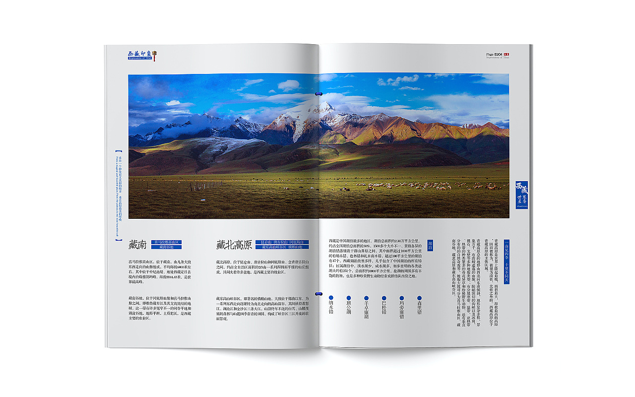 《西藏集》印象画册（图ZMTAyNzI3ODY0） - 书籍/画册 - 站酷设计师千邑登明原创素材 - 站酷ZCOOL