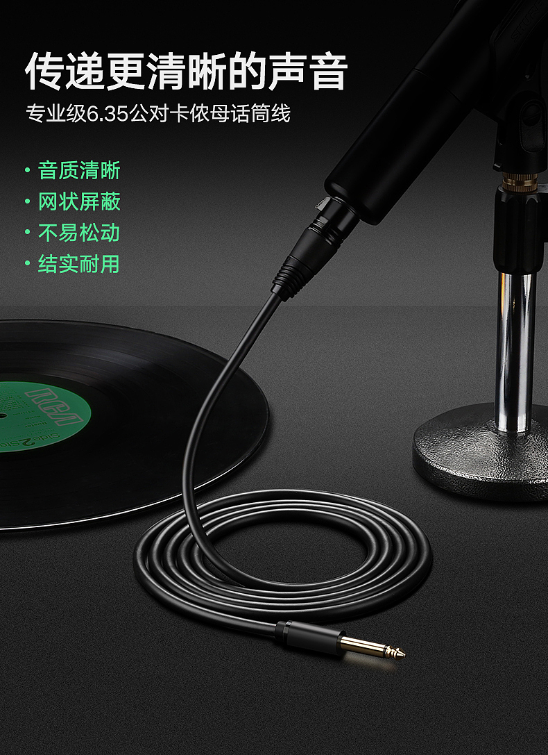 卡农线、公对母平衡卡侬音频线、电容麦克风话筒连接线