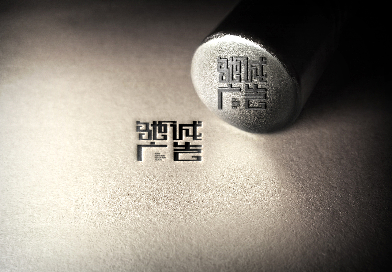 驰诚广告公司LOGO