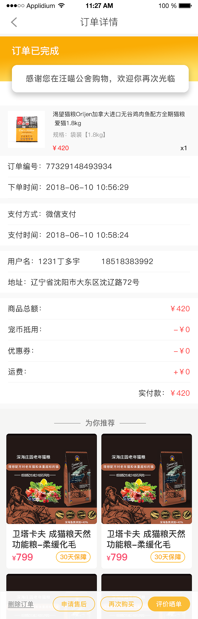 佰芙宠物APP（图ZMTU5NDI4OTEy） - APP界面 - 站酷设计师丁伟航原创素材 - 站酷ZCOOL