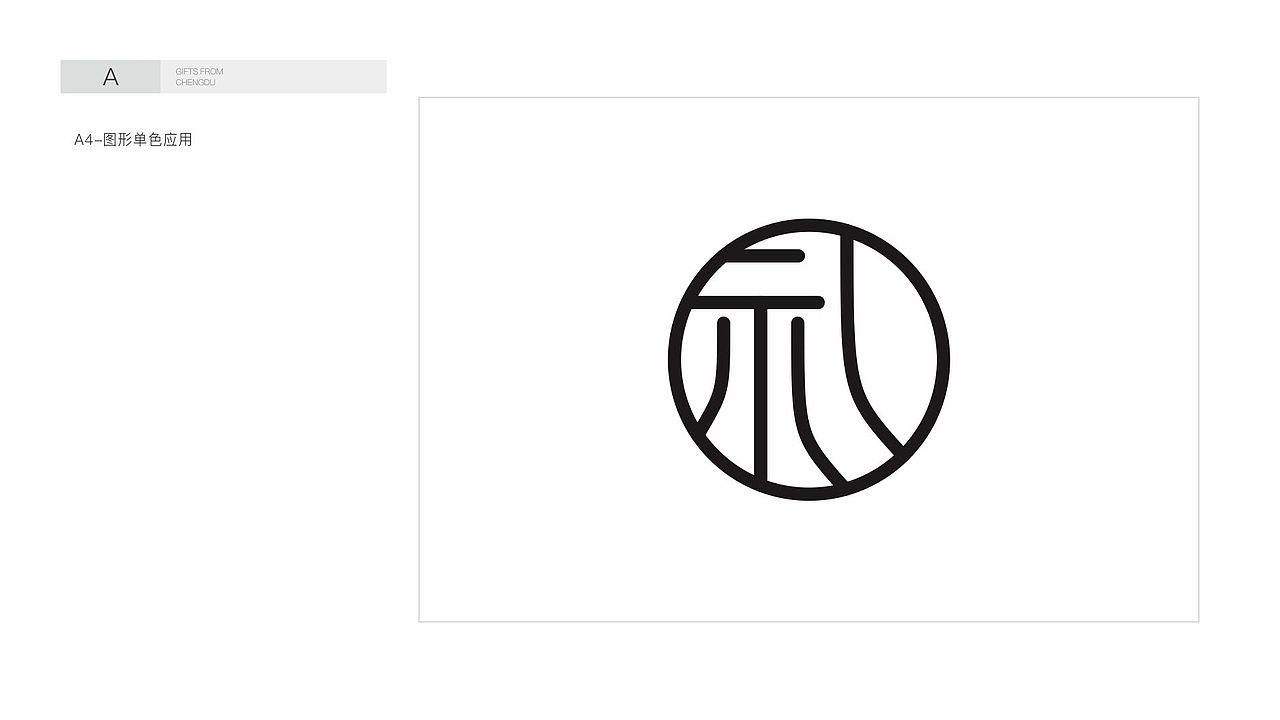 这礼是成都品牌icon（图ZMjI1MDc3MzEy） - 品牌 - 站酷设计师tuhooxi原创素材 - 站酷ZCOOL