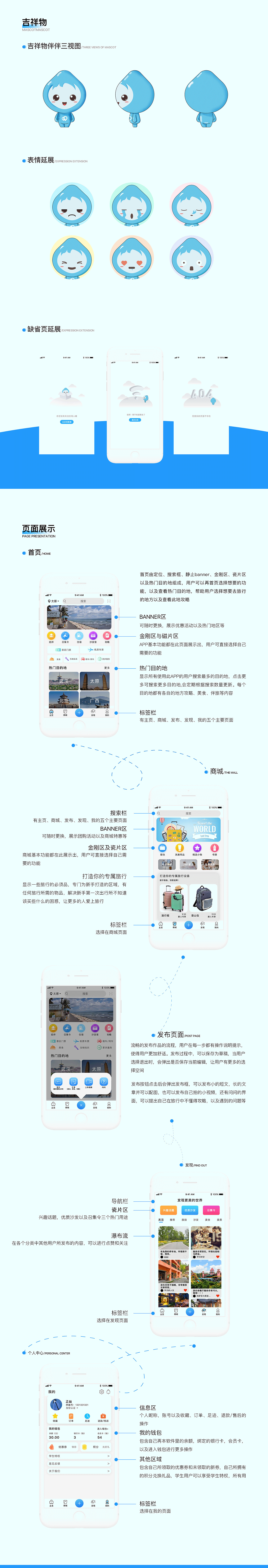 UI作品集（图ZMjQzNzUxNzQw） - APP界面 - 站酷设计师nou丶原创素材 - 站酷ZCOOL