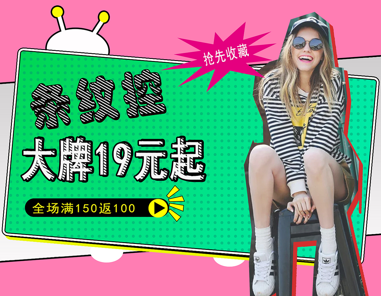 波普风格女装海报设计（图ZMjQ4MzAzNjAw） - 海报 - 站酷设计师梁亚琦原创素材 - 站酷ZCOOL