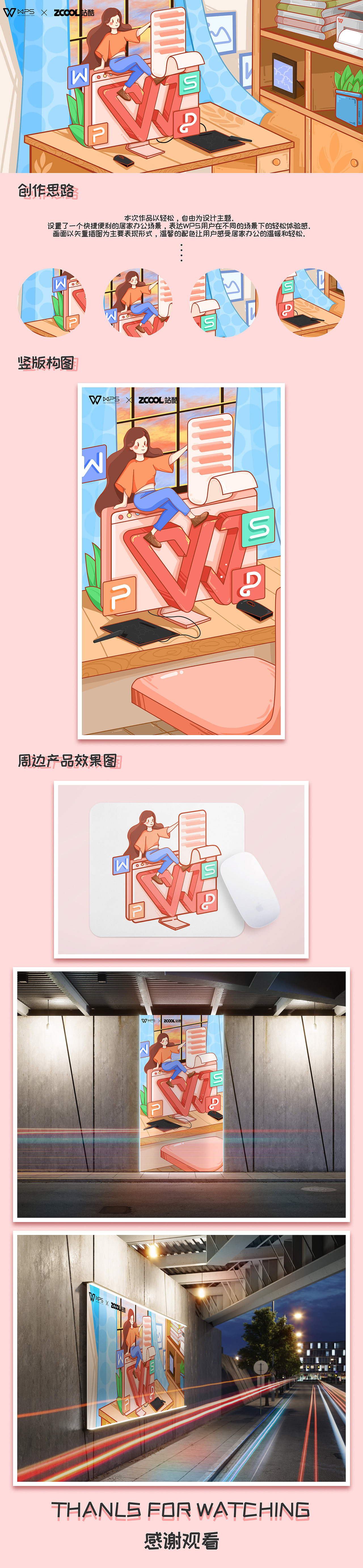 创意点亮办公美学（图ZMjY2ODgzOTA4） - 图案 - 站酷设计师是Susu啊原创素材 - 站酷ZCOOL
