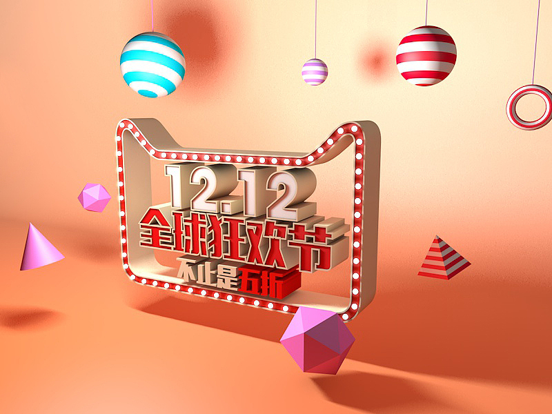 C4D（图ZNjMzMjUzMzY=） - 运营设计 - 站酷设计师竹殇墨原创素材 - 站酷ZCOOL