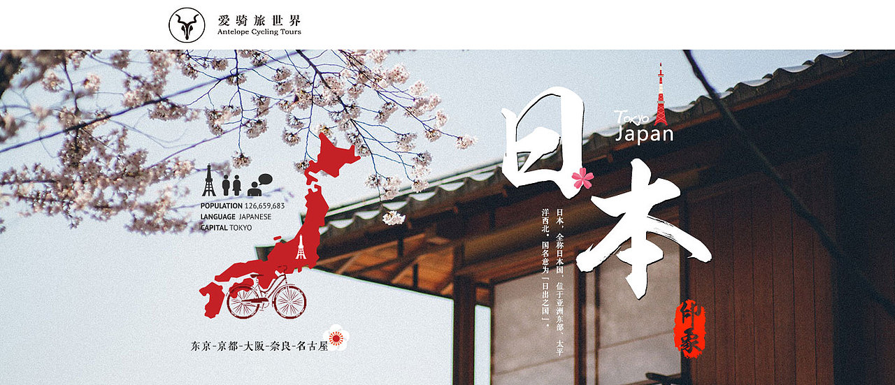 旅游banner（图ZNzk3MDU4ODg=） - 运营设计 - 站酷设计师喵喵一一原创素材 - 站酷ZCOOL