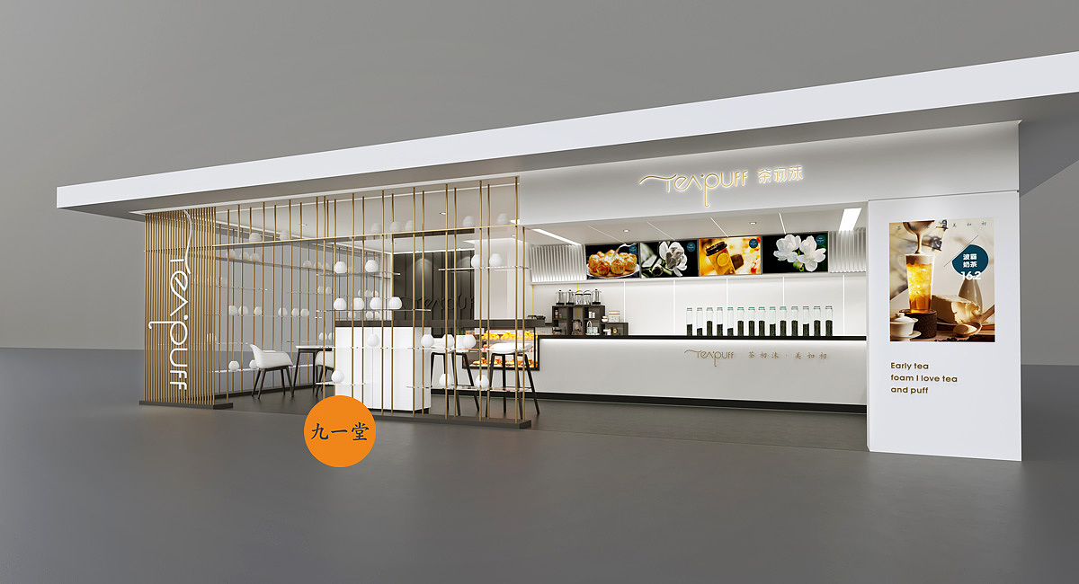 茶初沫奶茶-奶茶品牌策划（图ZMTMyNTQ3OTE2） - 品牌 - 站酷设计师成都品牌策划公司原创素材 - 站酷ZCOOL