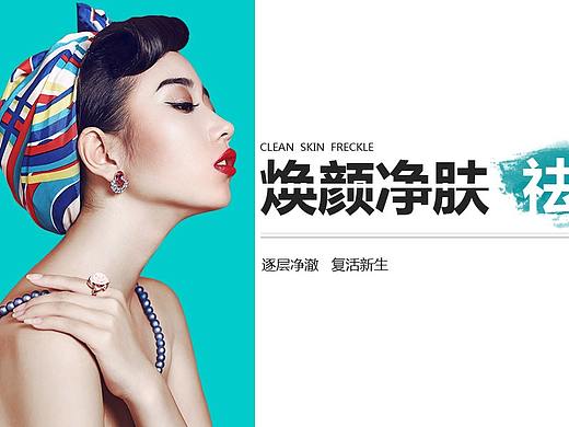 美容整形（个人主页-ZMzM2OTU5MTI=） - 海报 - 站酷设计师一颗害羞的美人痣原创素材 - 站酷ZCOOL