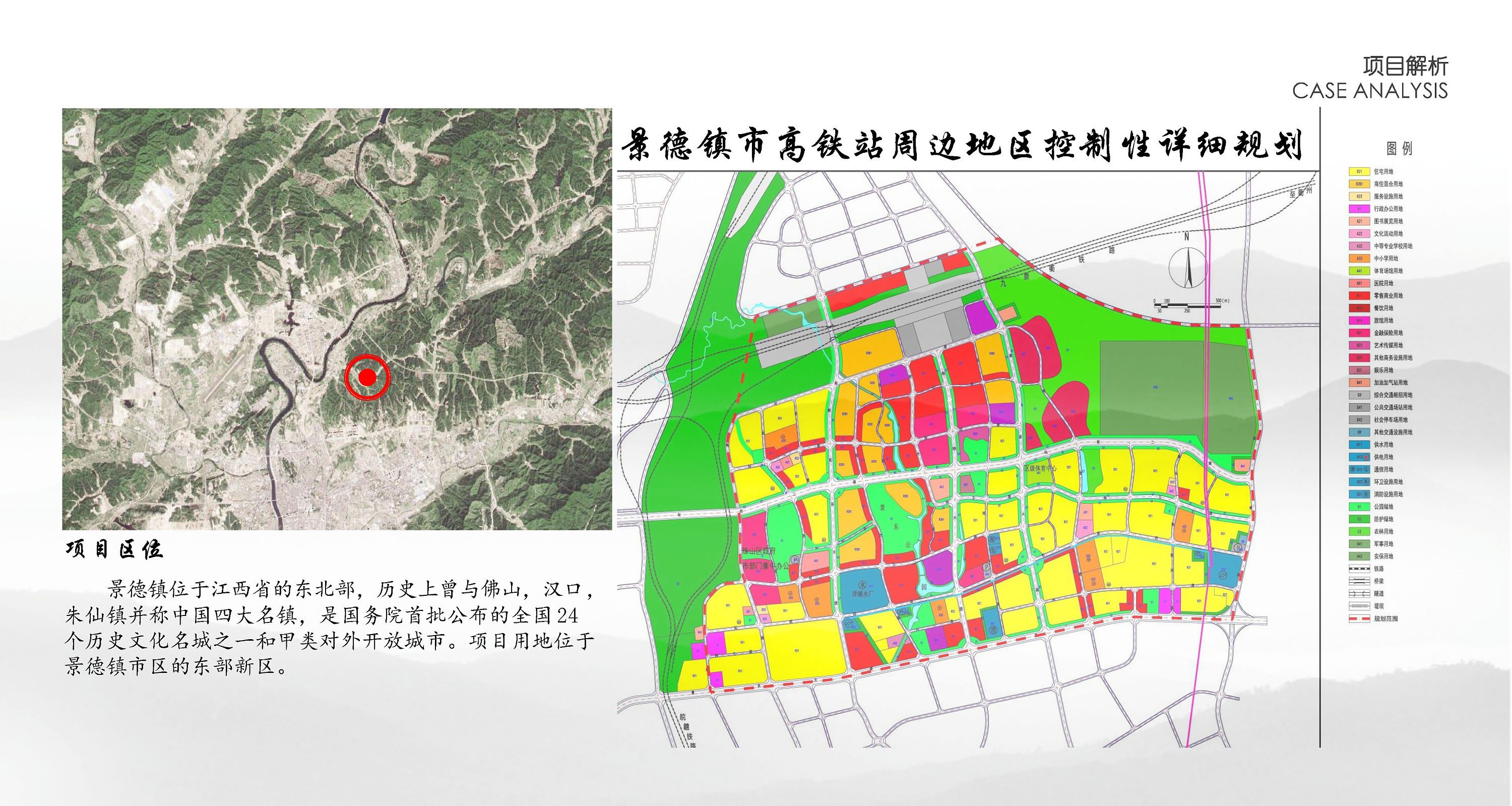 景德镇2030高清规划图图片
