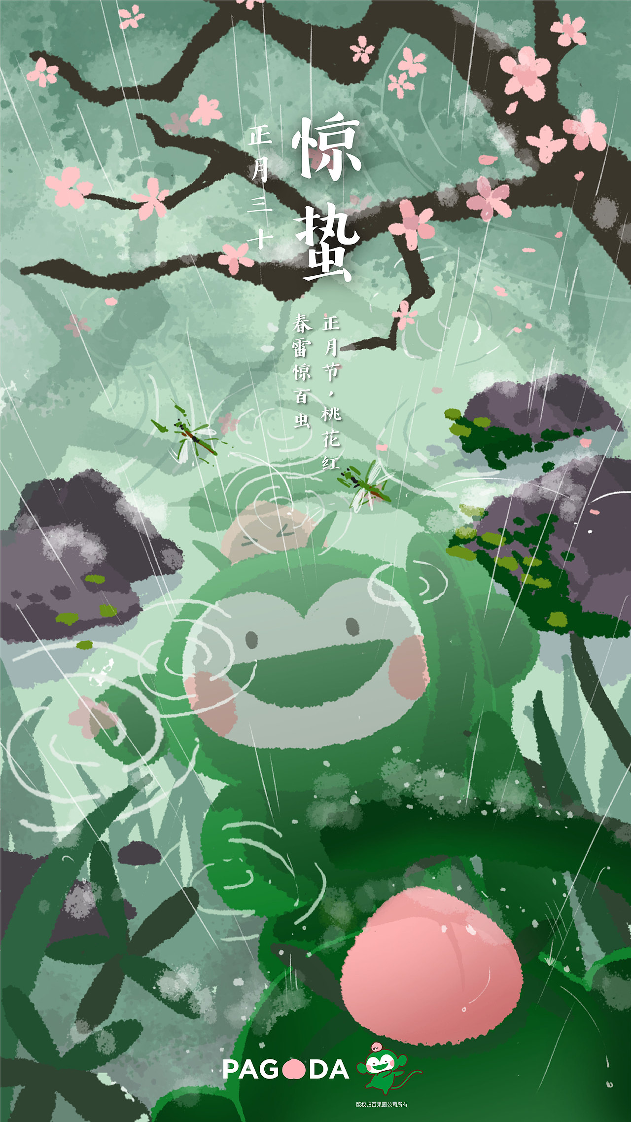 2019百果园节气海报6/24（图ZMTU5MTU5NDcy） - 商业插画 - 站酷设计师YEBAIZHOU007原创素材 - 站酷ZCOOL